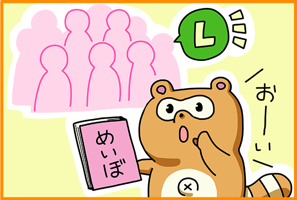 STEP1　TANUKI Lub.に登録するインフルエンサーへ、登録加盟店様のPR案件を通知！（専用LINE）
非公開サイトで御社の商品やサービス内容をインフルエンサーが確認。PRしたいものを選んで応募します。